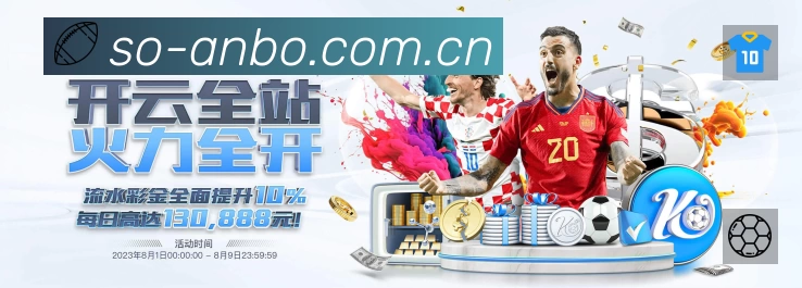 安博体育APP 体育赛事宣传图